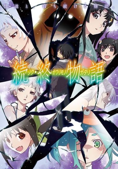 Zoku Owarimonogatari cover art
